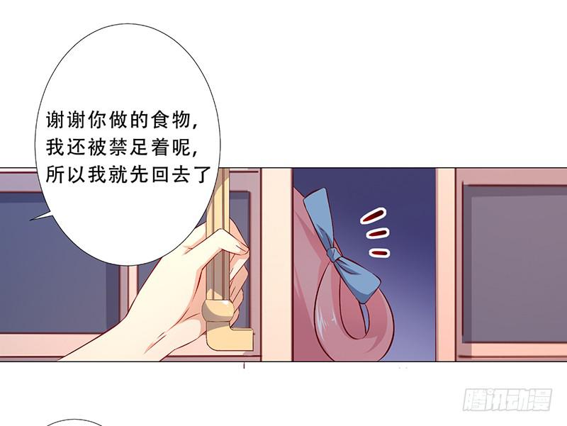 026 你想知道回去的方法吗？-第26话