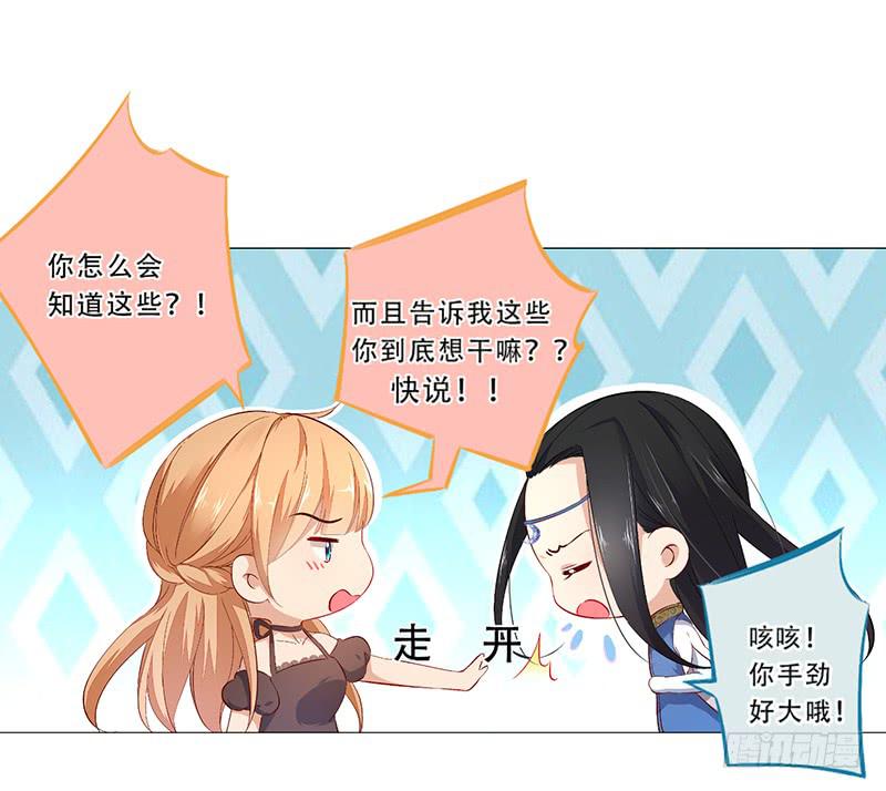 026 你想知道回去的方法吗？-第26话