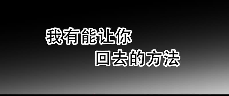 028 难道认错男主角了？-第28话