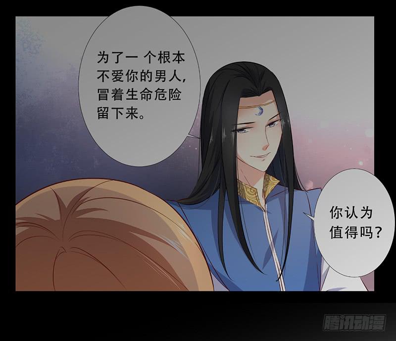 028 难道认错男主角了？-第28话