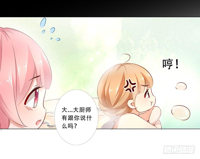 028 难道认错男主角了？-第28话