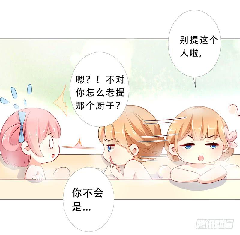 028 难道认错男主角了？-第28话