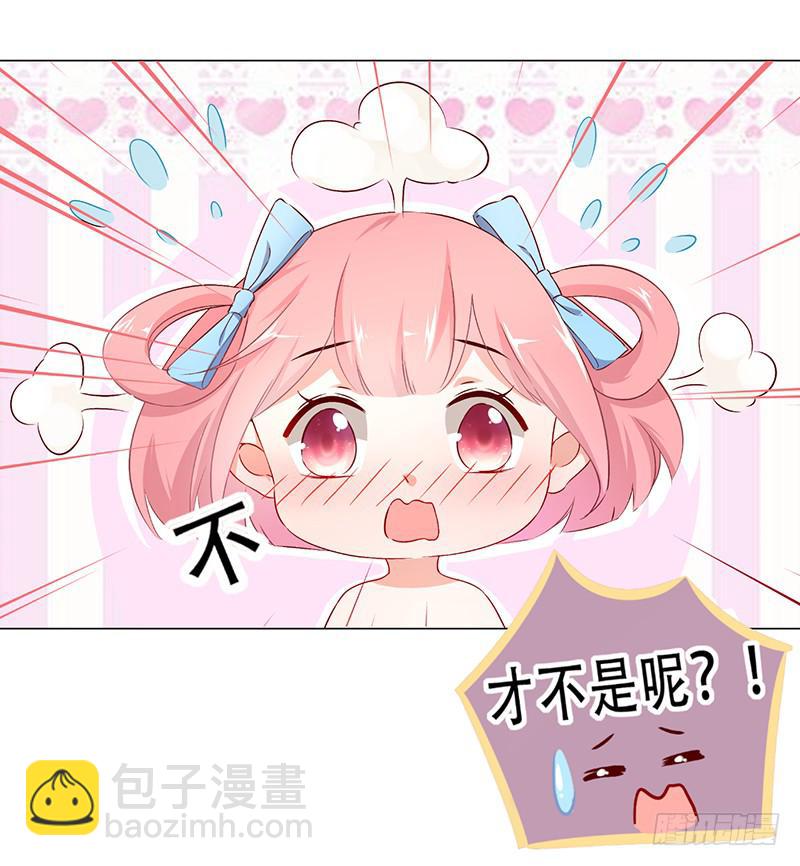 028 难道认错男主角了？-第28话