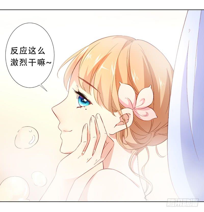 028 难道认错男主角了？-第28话