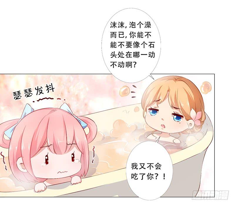 028 难道认错男主角了？-第28话