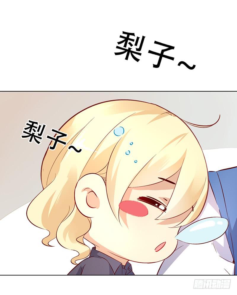 028 难道认错男主角了？-第28话