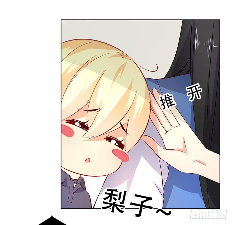 028 难道认错男主角了？-第28话