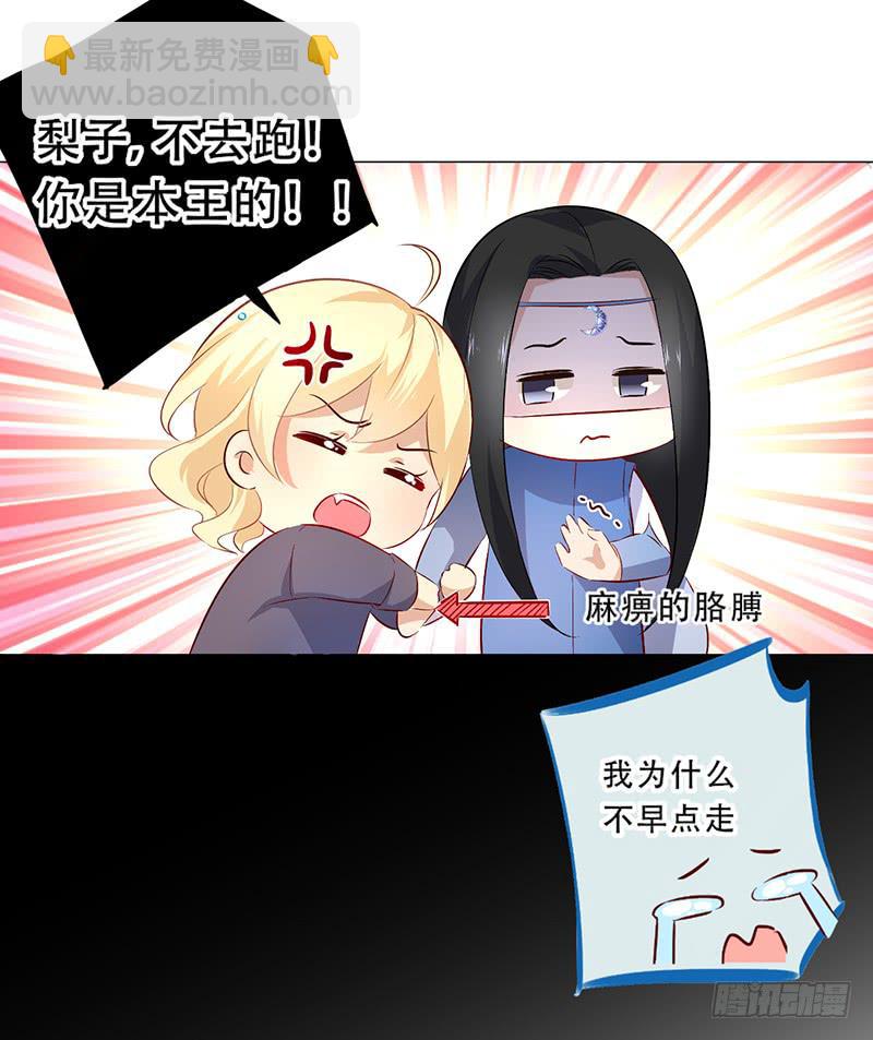 028 难道认错男主角了？-第28话