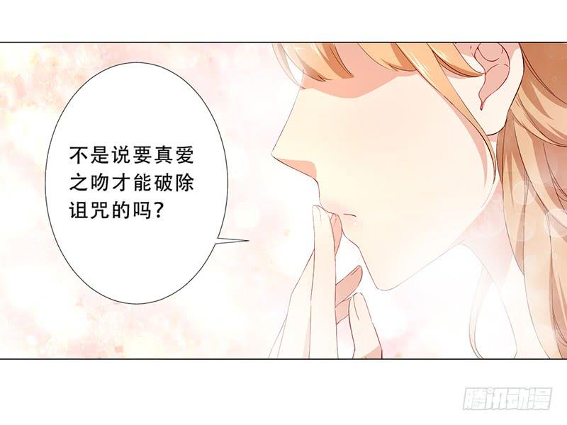 028 难道认错男主角了？-第28话