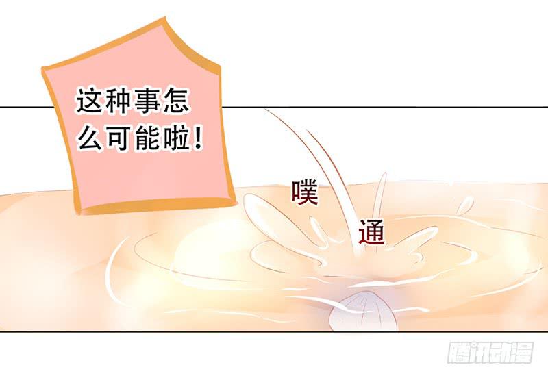 028 难道认错男主角了？-第28话