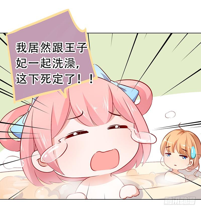 028 难道认错男主角了？-第28话