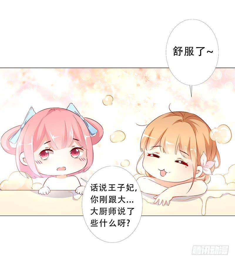 028 难道认错男主角了？-第28话