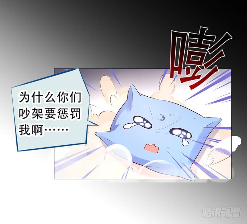 030 你让我怎么想！-第30话