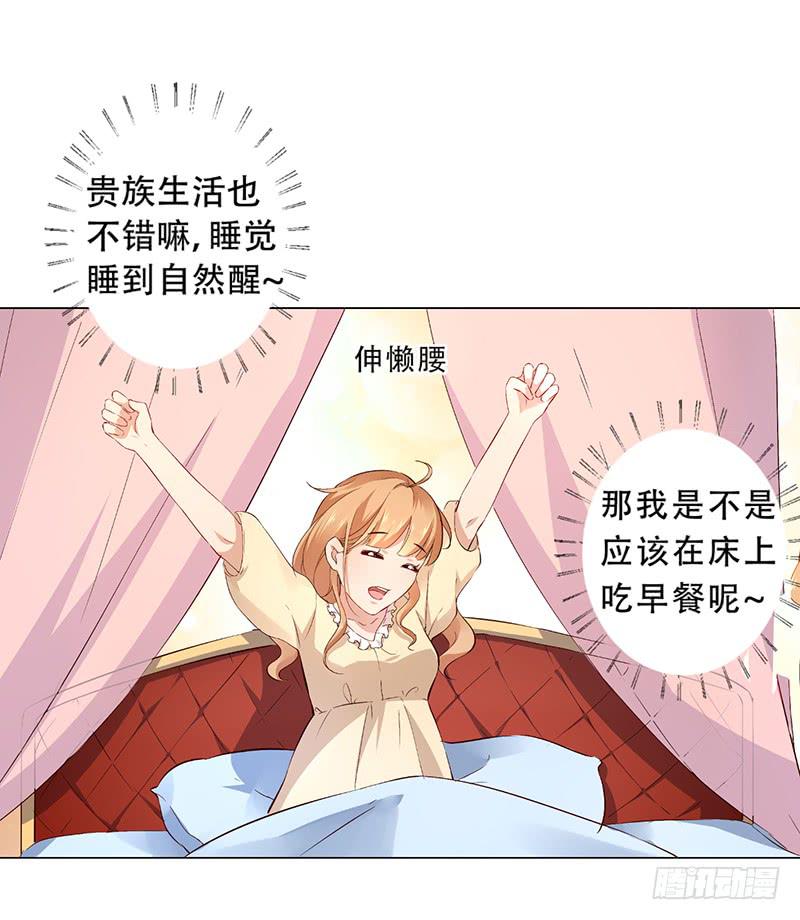 030 你让我怎么想！-第30话