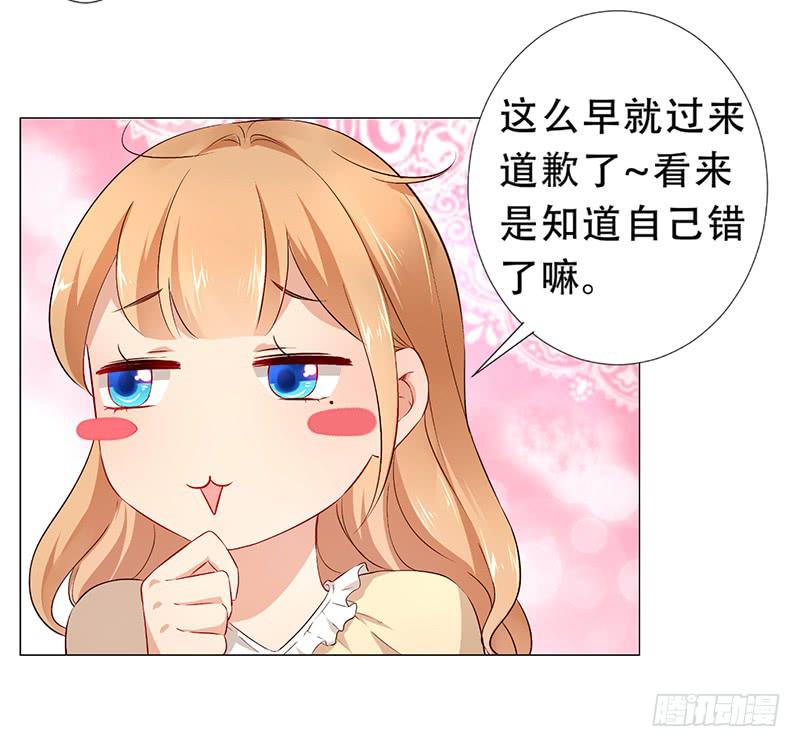 030 你让我怎么想！-第30话