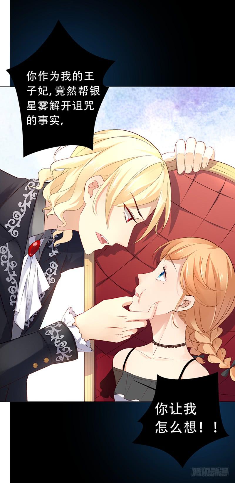 030 你让我怎么想！-第30话