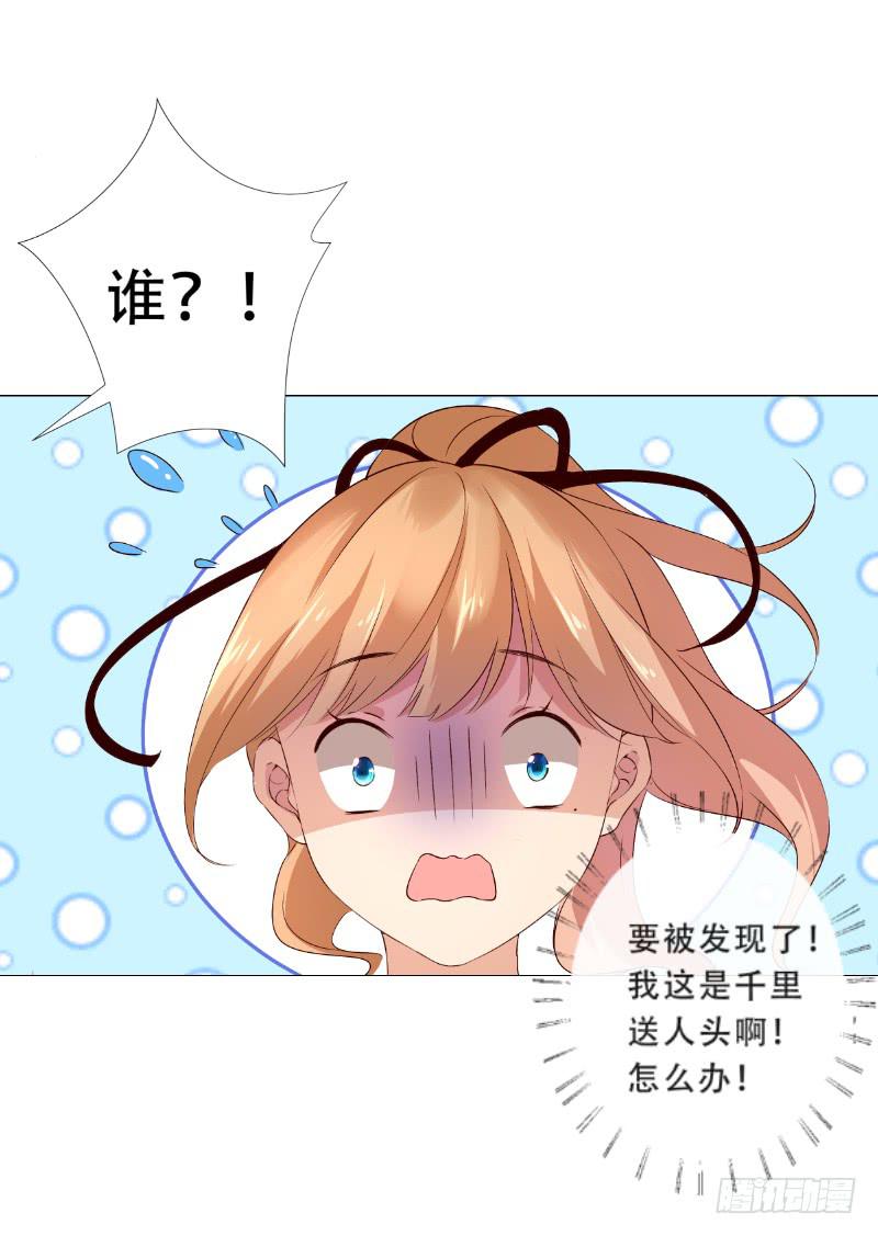 032 这房间信号不好！-第32话