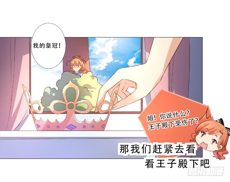 032 这房间信号不好！-第32话