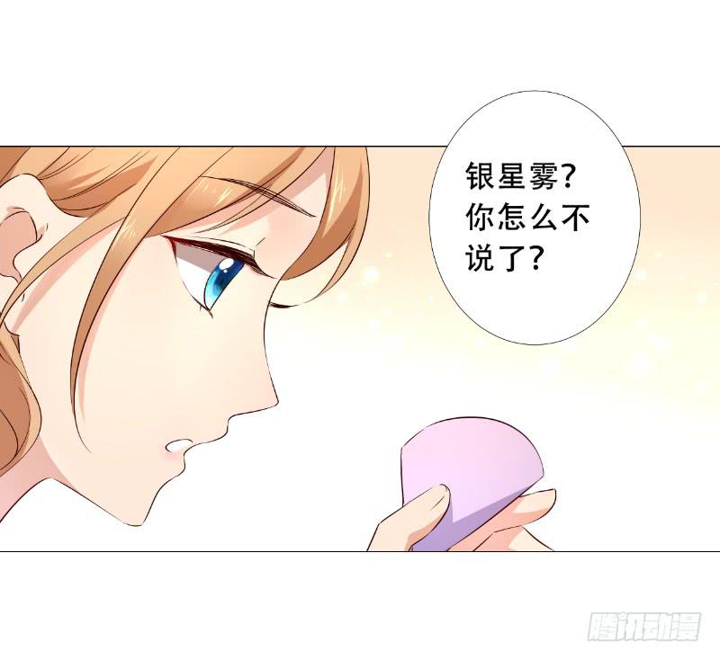 032 这房间信号不好！-第32话