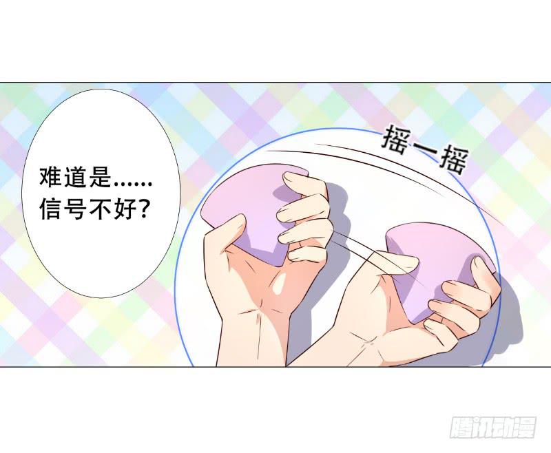 032 这房间信号不好！-第32话