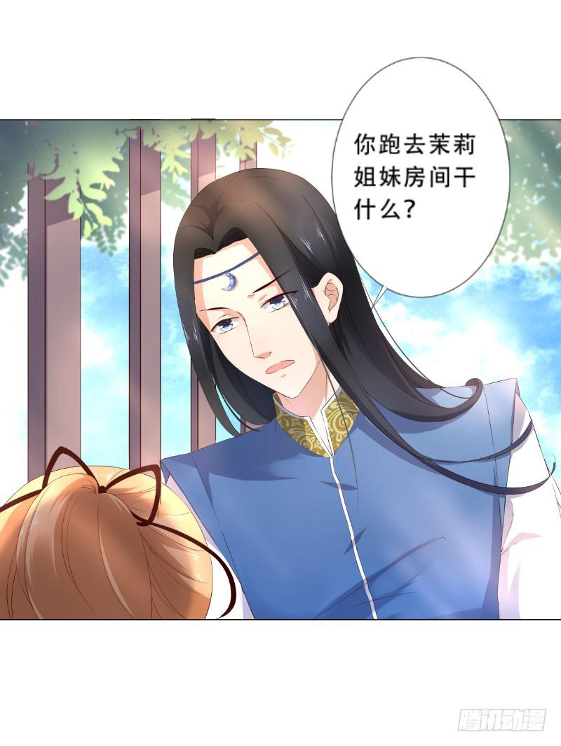 034 他是为了保护你-第34话