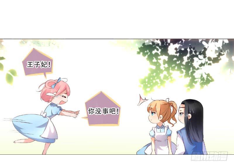 034 他是为了保护你-第34话