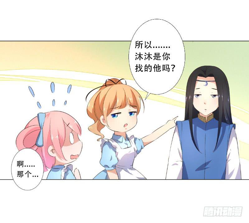 034 他是为了保护你-第34话