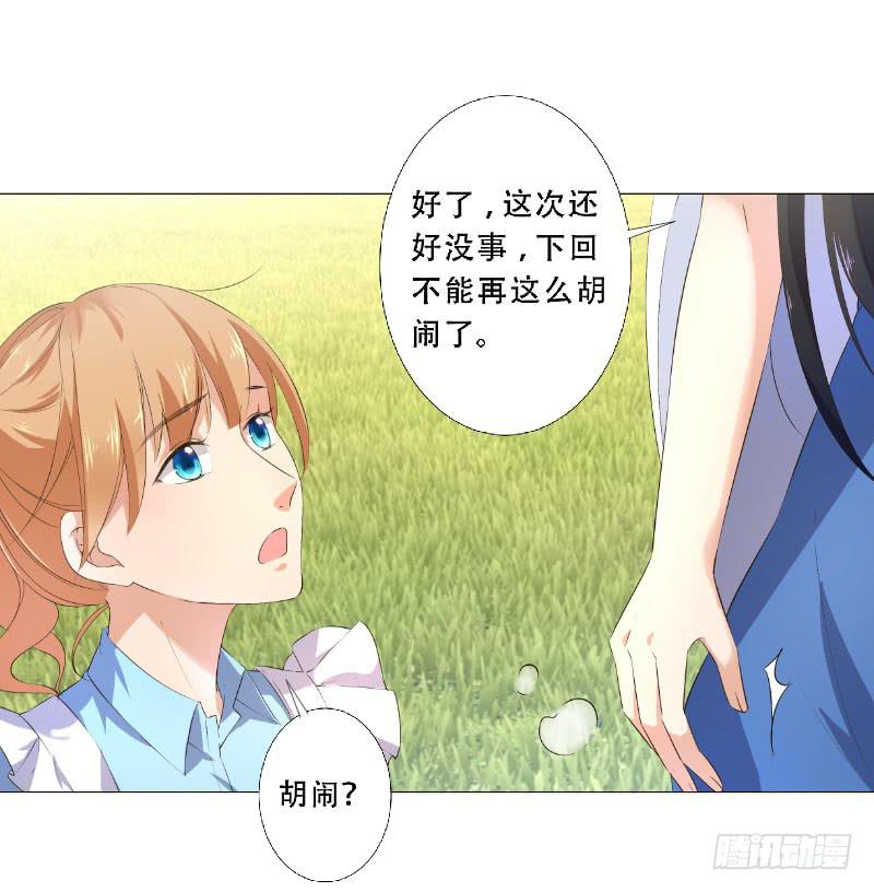 034 他是为了保护你-第34话