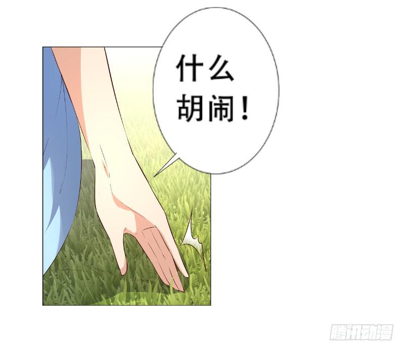 034 他是为了保护你-第34话