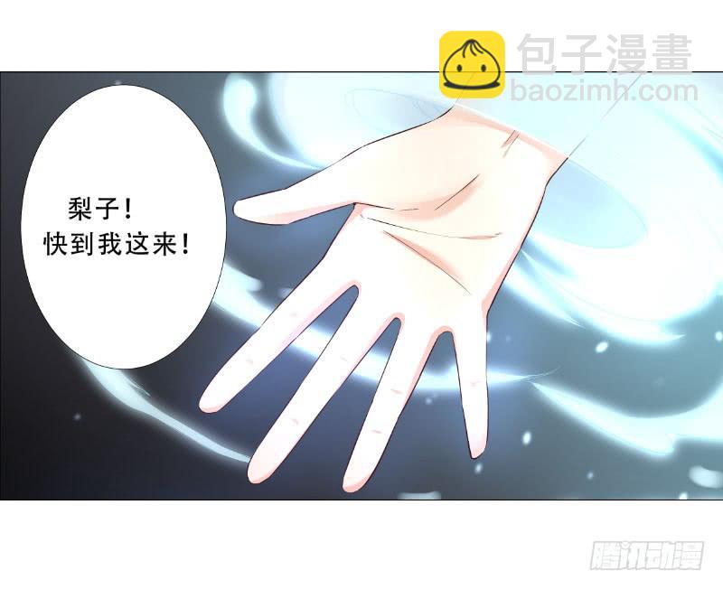 034 他是为了保护你-第34话