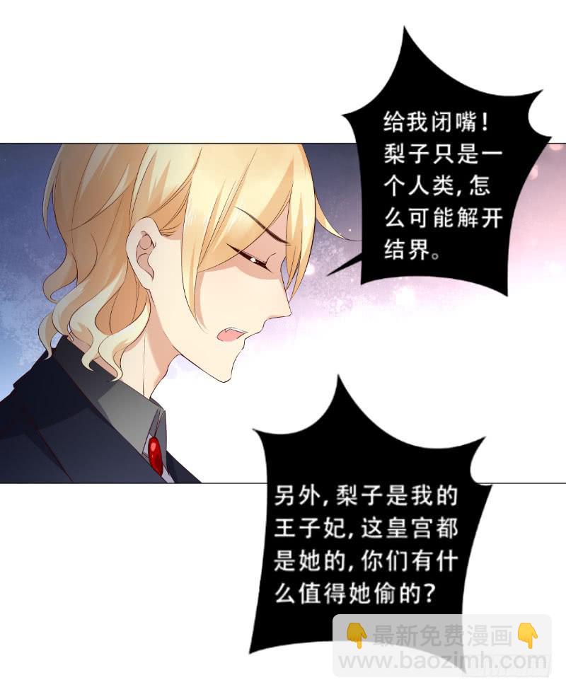 034 他是为了保护你-第34话