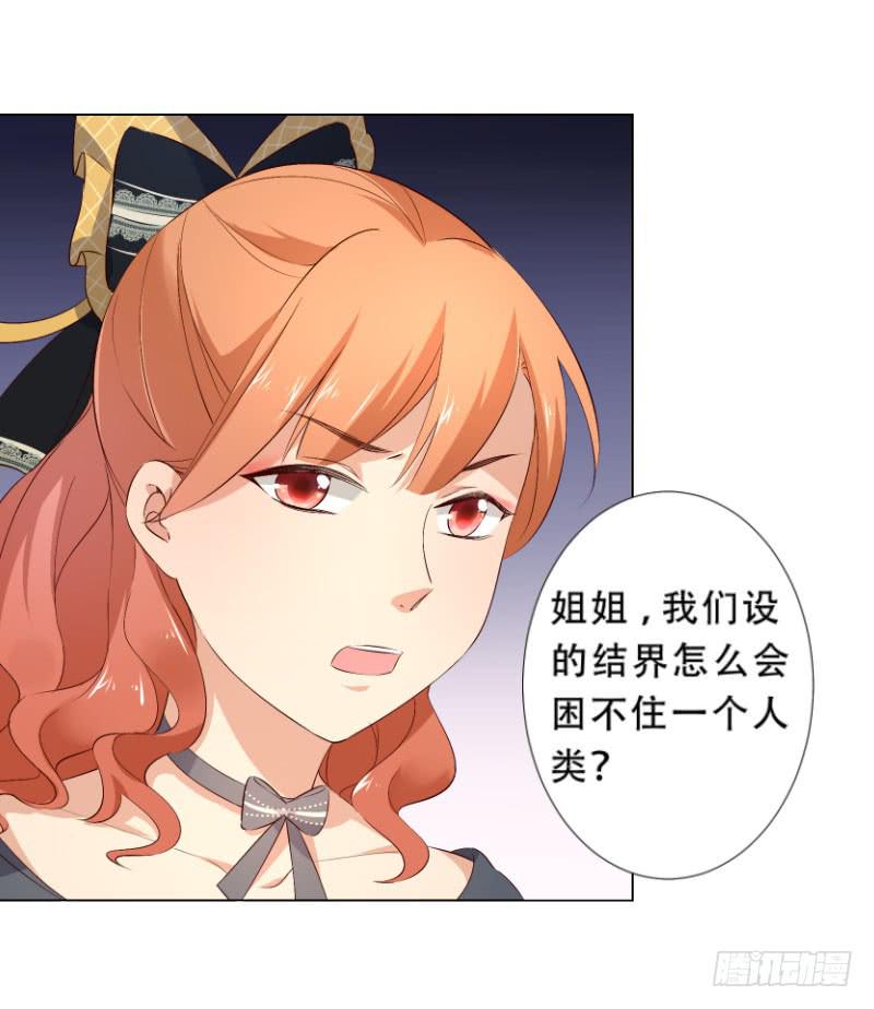 034 他是为了保护你-第34话