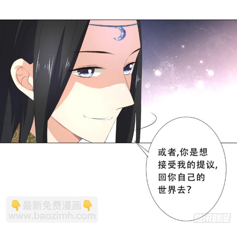 034 他是为了保护你-第34话