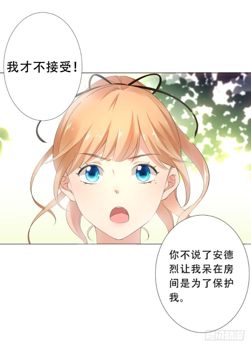 034 他是为了保护你-第34话