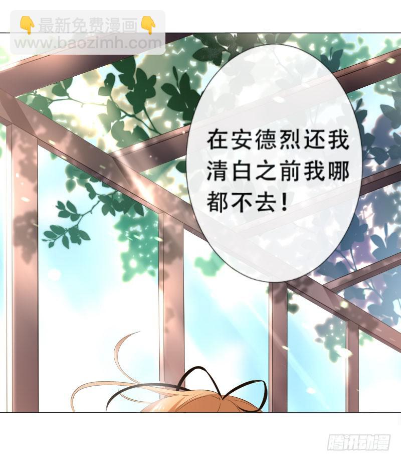 034 他是为了保护你-第34话