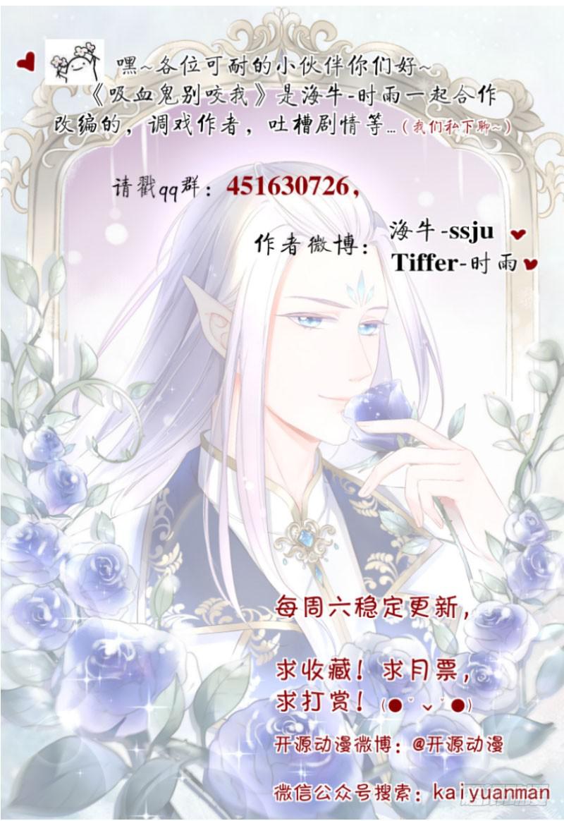 034 他是为了保护你-第34话