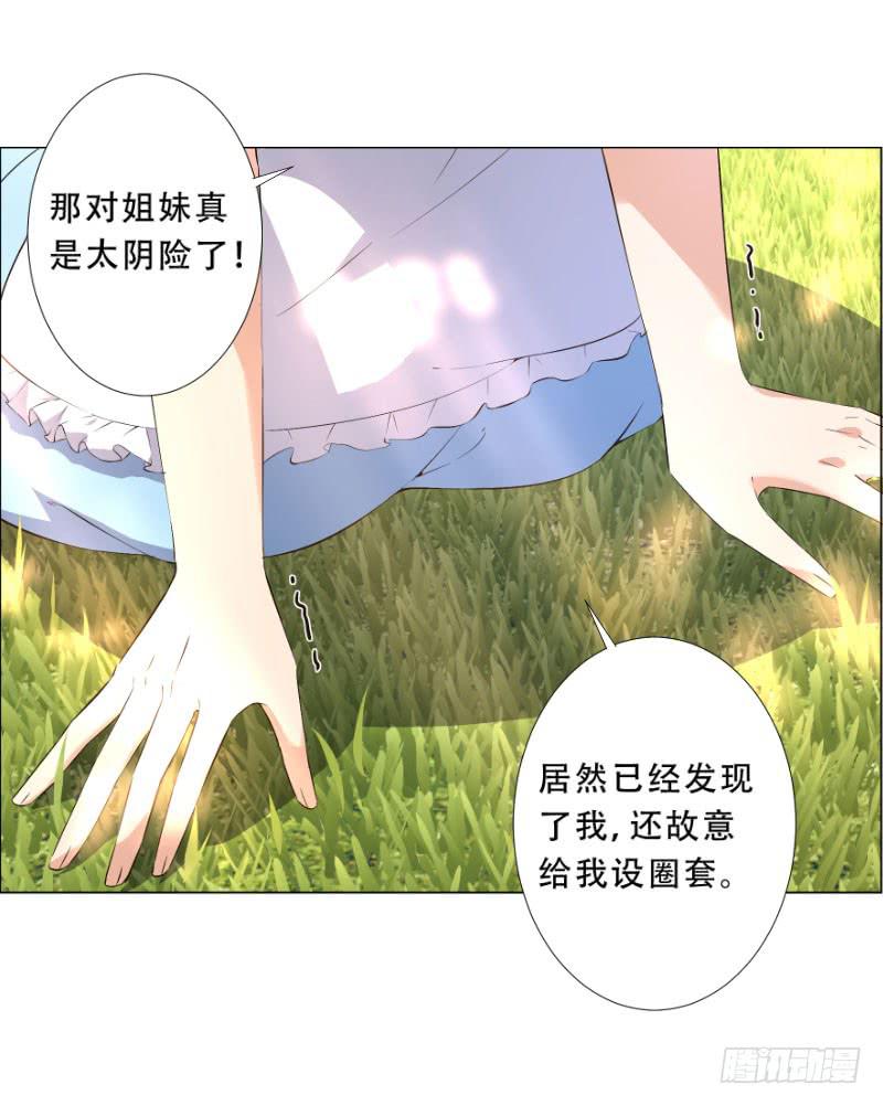 034 他是为了保护你-第34话