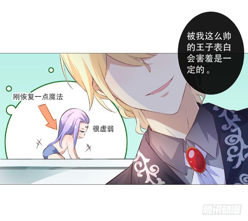 036 糟糕，心跳好快-第36话