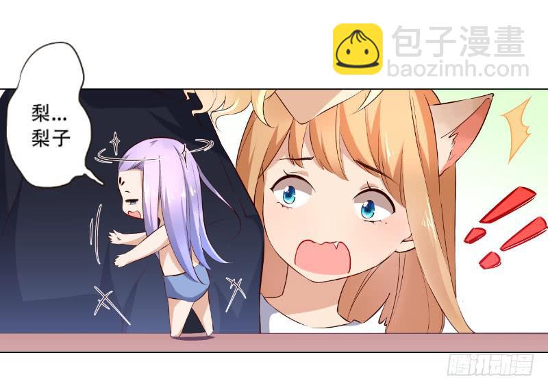 036 糟糕，心跳好快-第36话