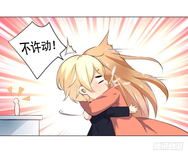 036 糟糕，心跳好快-第36话