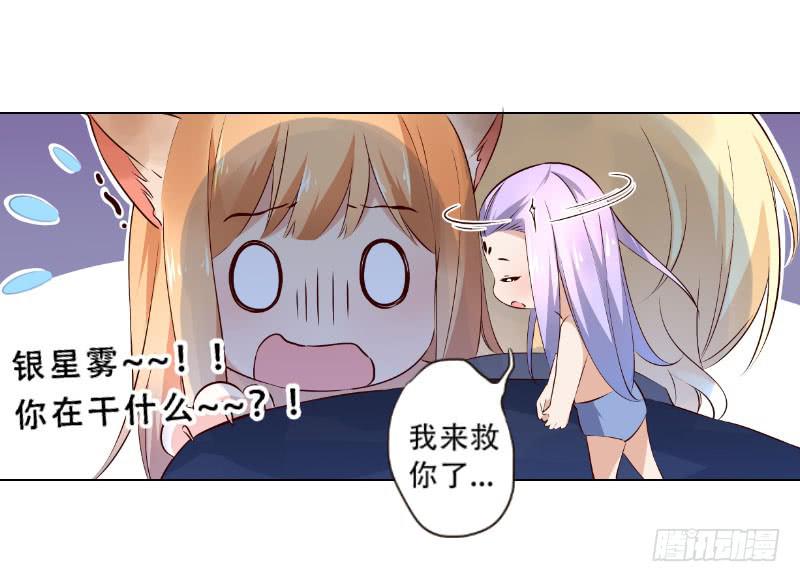 036 糟糕，心跳好快-第36话