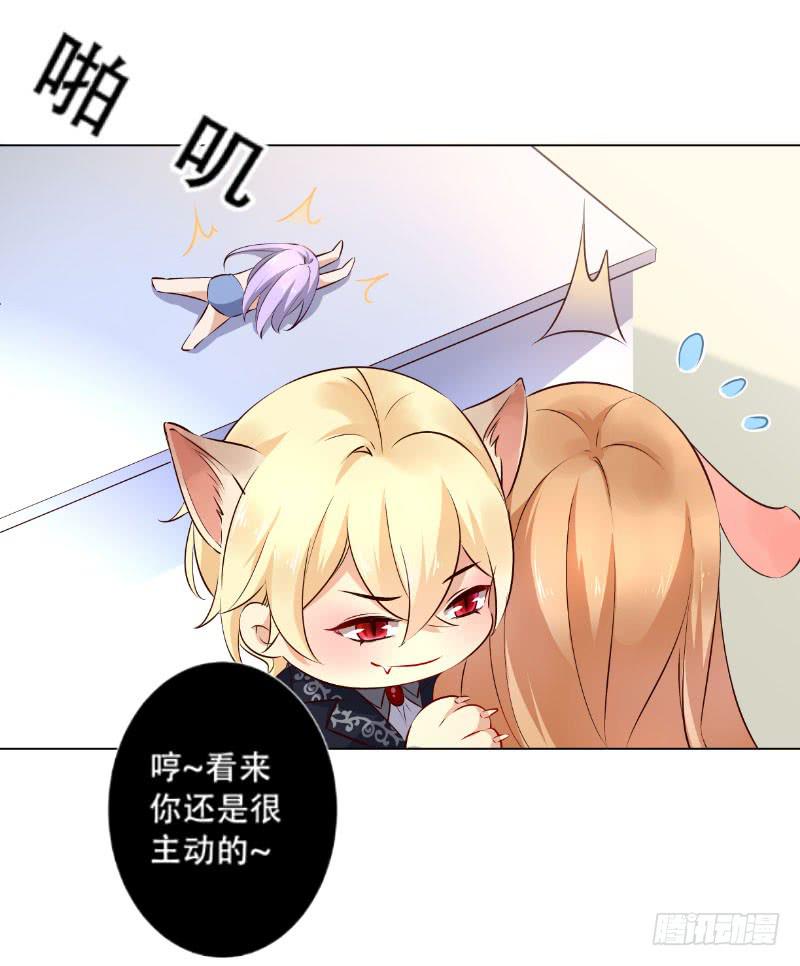 036 糟糕，心跳好快-第36话