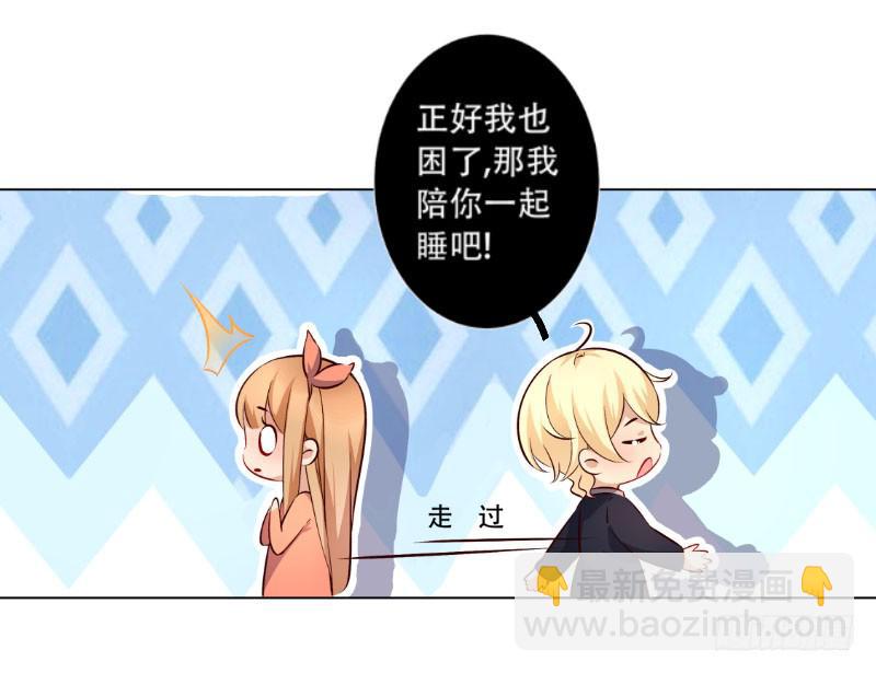 036 糟糕，心跳好快-第36话