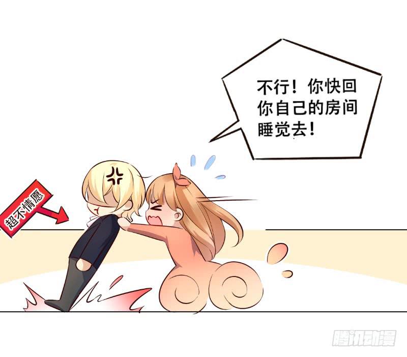 036 糟糕，心跳好快-第36话