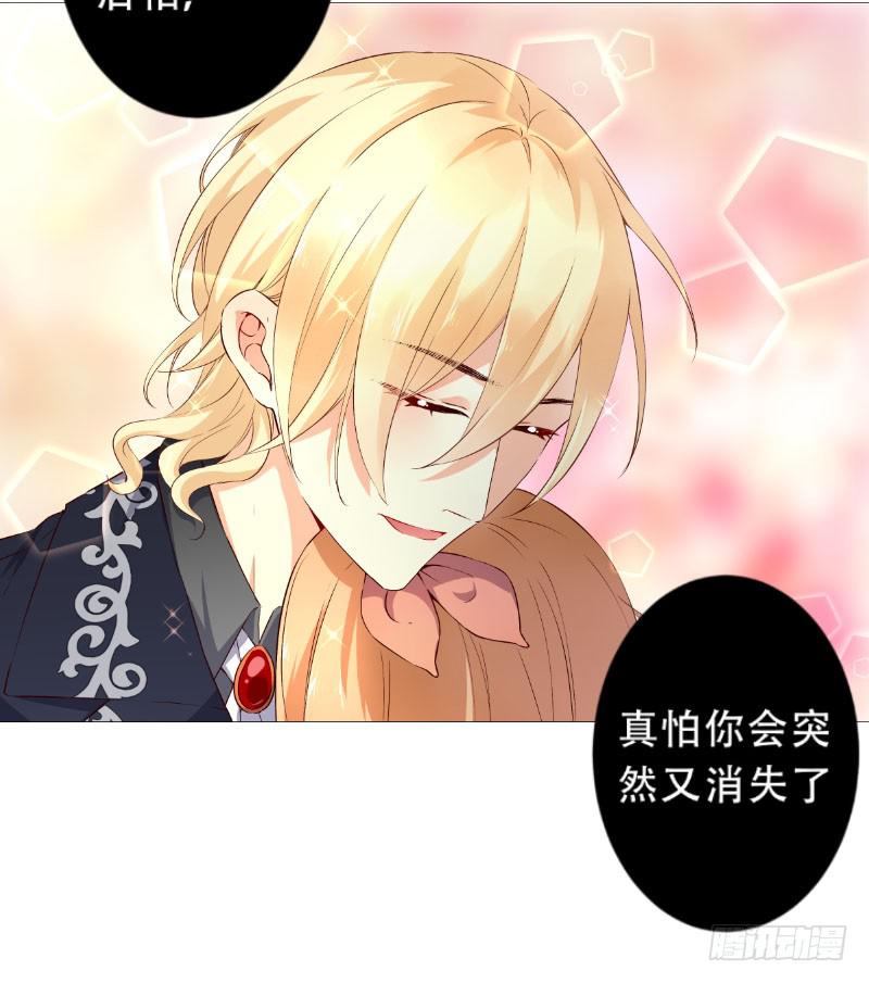 036 糟糕，心跳好快-第36话