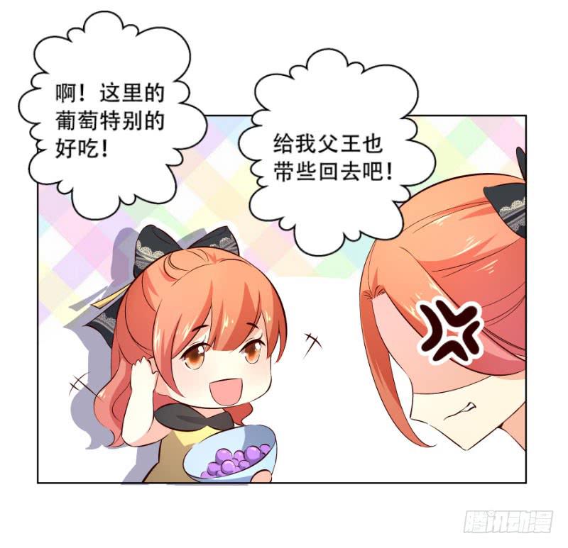 036 糟糕，心跳好快-第36话