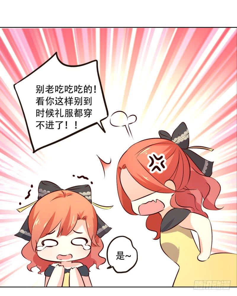 036 糟糕，心跳好快-第36话