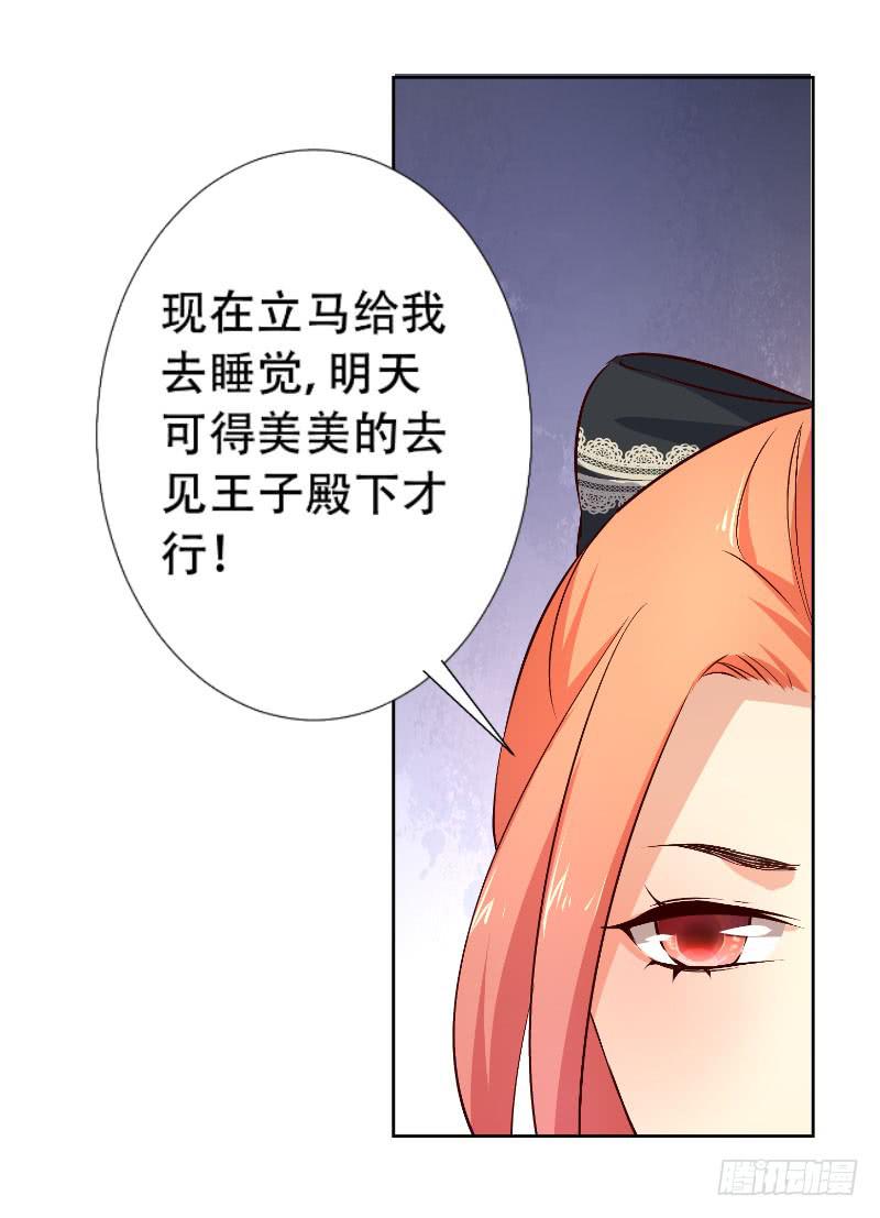 036 糟糕，心跳好快-第36话