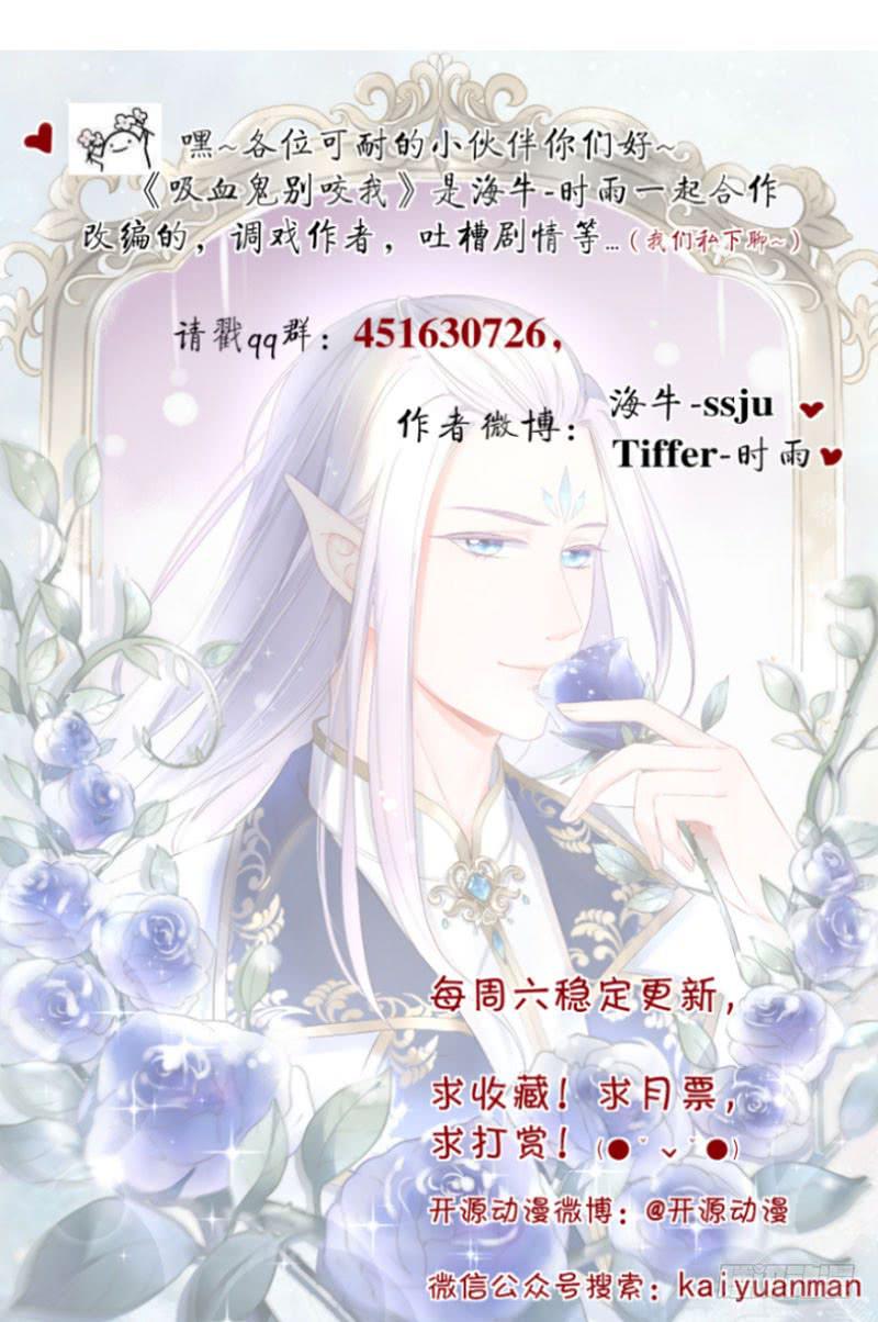 036 糟糕，心跳好快-第36话