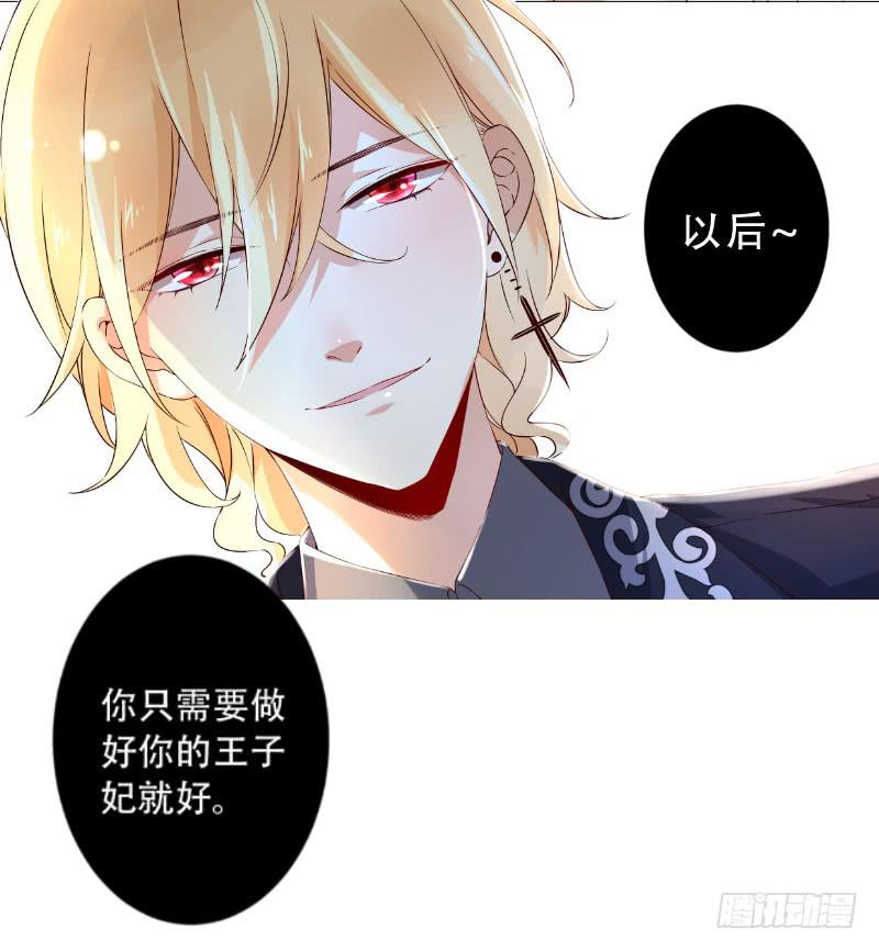 036 糟糕，心跳好快-第36话